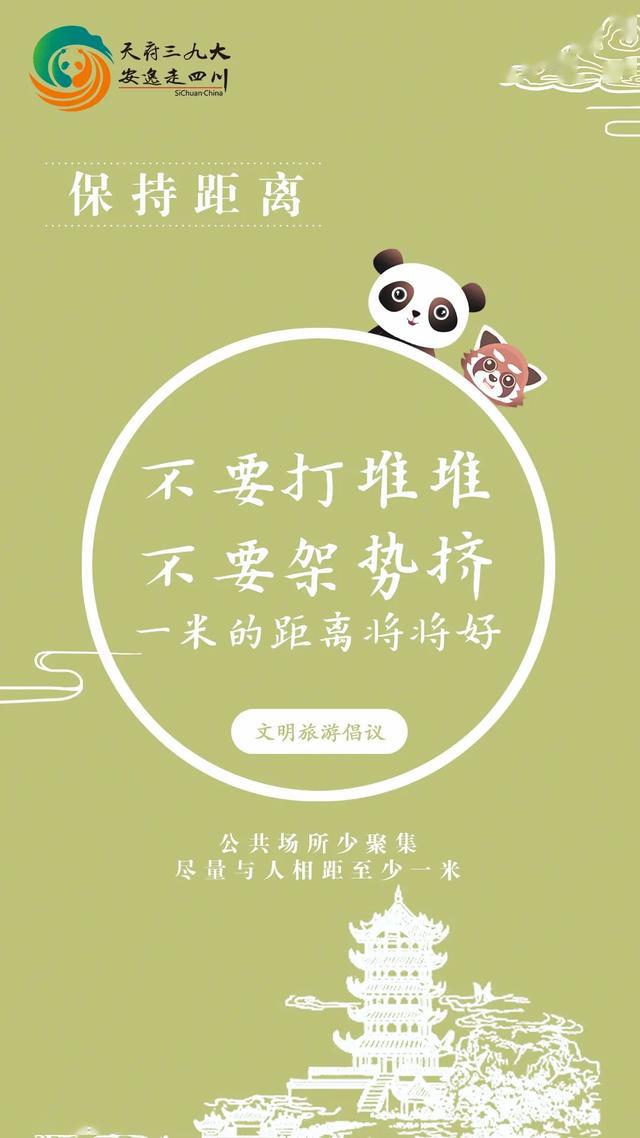 五一假期出去耍做个文明人er不要扎堆堆哈