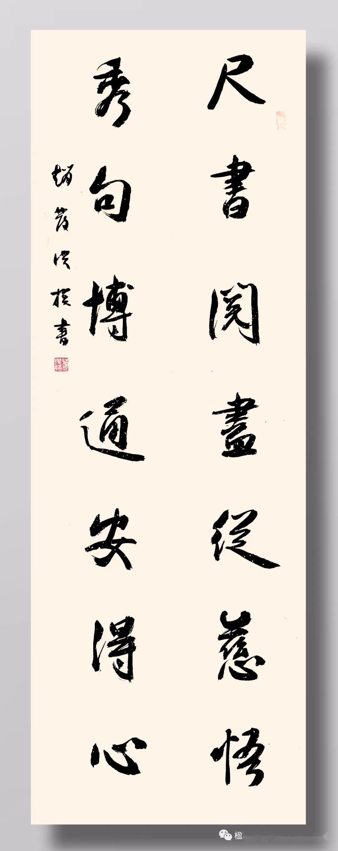 中国楹联学会传统文化研究院书法作品网络展二期