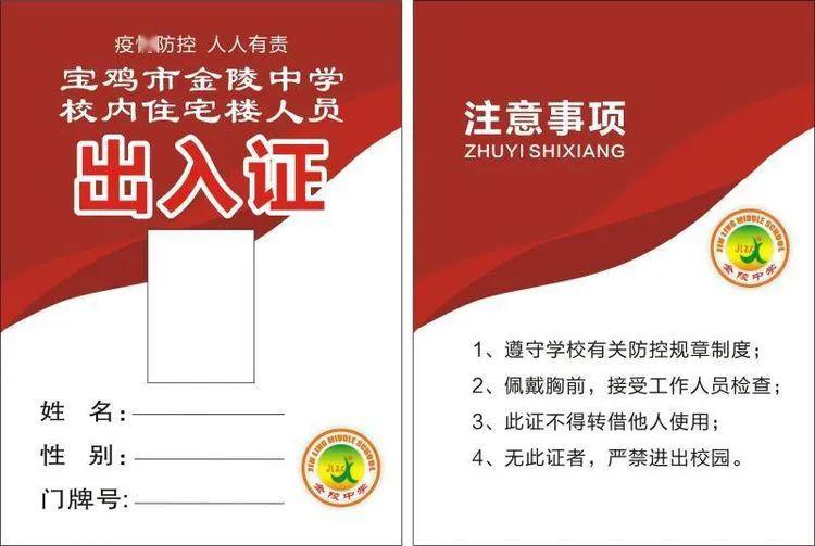 五,全体学生安全离校后,学校组织开展假前校园安全大检查,对校舍及部