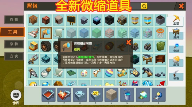 迷你世界:几百迷你币"变形金刚"稀有装扮,五一免费体验!