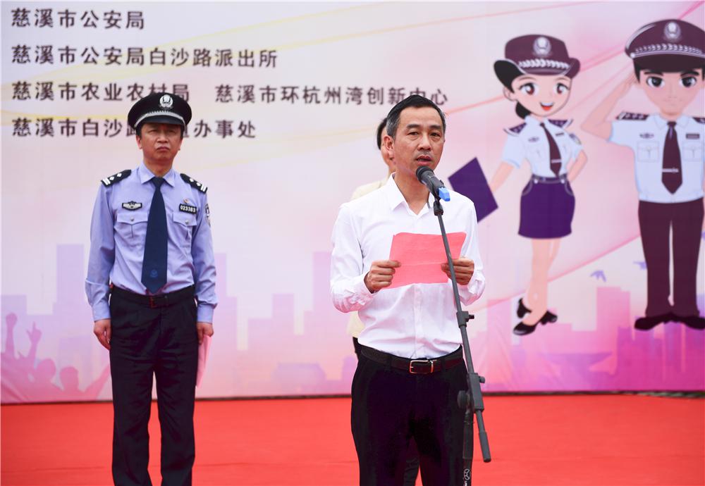 市公安局党委委员,政治处主任陈烈波讲话■领导为"慈溪公安公共安全