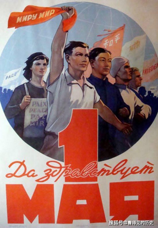 原创全世界工人团结起来苏联宣传画里的五一劳动节