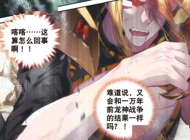 斗罗大陆两代善良神王谁漂亮金龙王说出答案烈焰想把他撕了