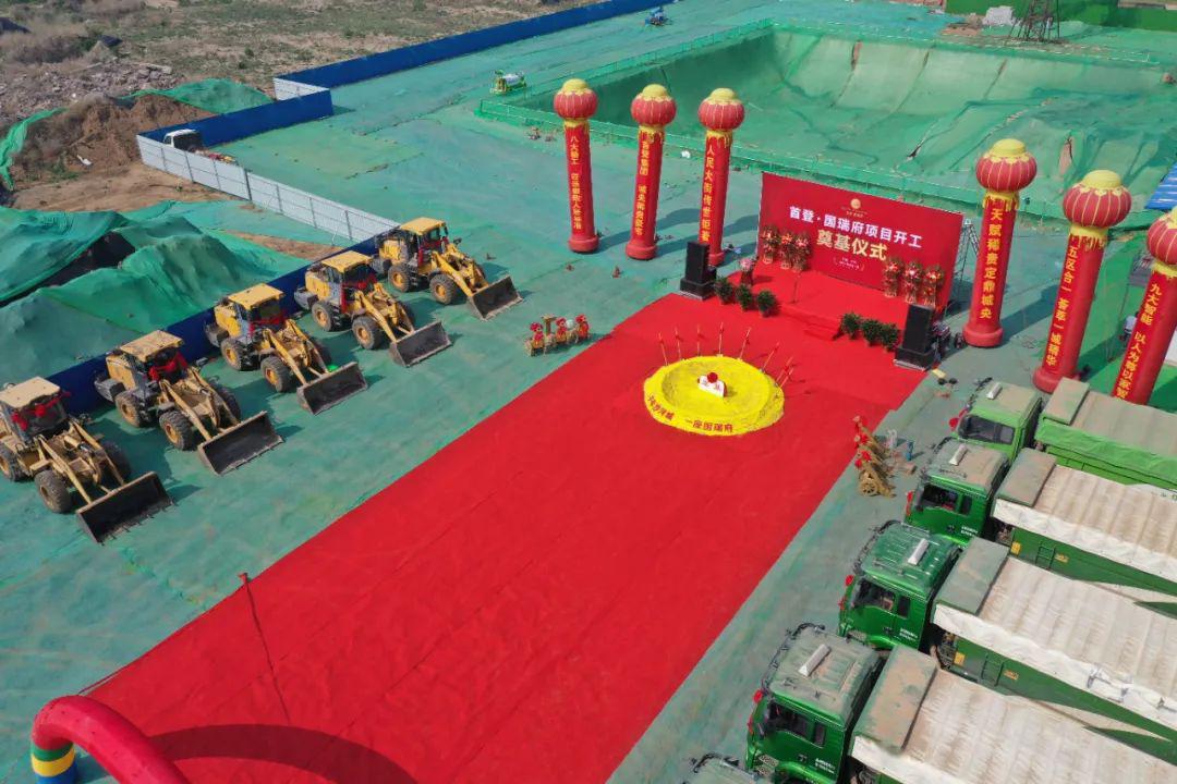 沙河这家房地产项目开工奠基仪式隆重举行值得期待
