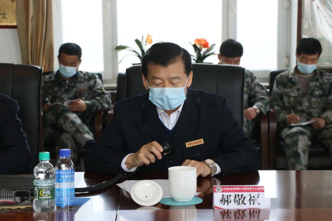 要闻沾河林业局有限公司召开2020年春季森林防灭火第六次对讲机会议