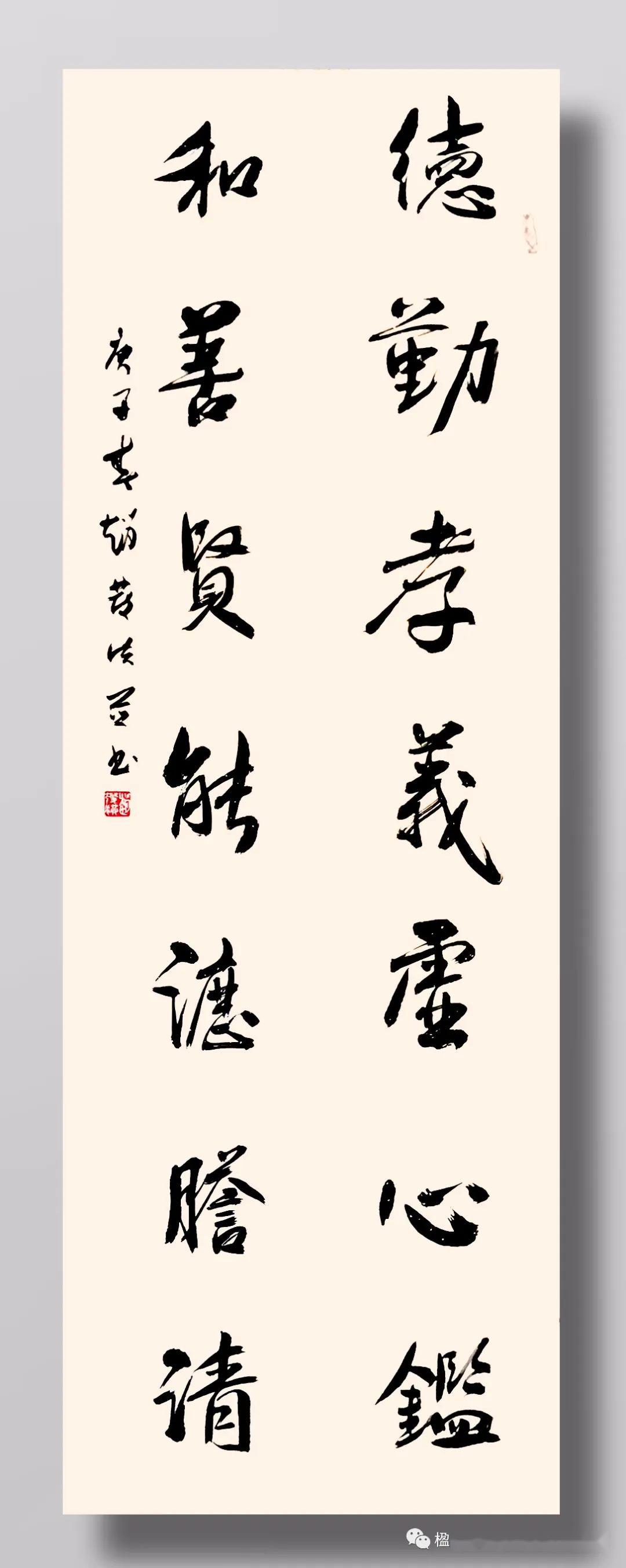 中国楹联学会传统文化研究院书法作品网络展二期