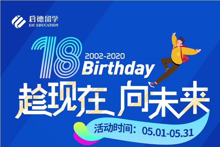 自2002年揚帆啟程,在無數深圳家庭的一路相伴與傾情支持下,如今啟德