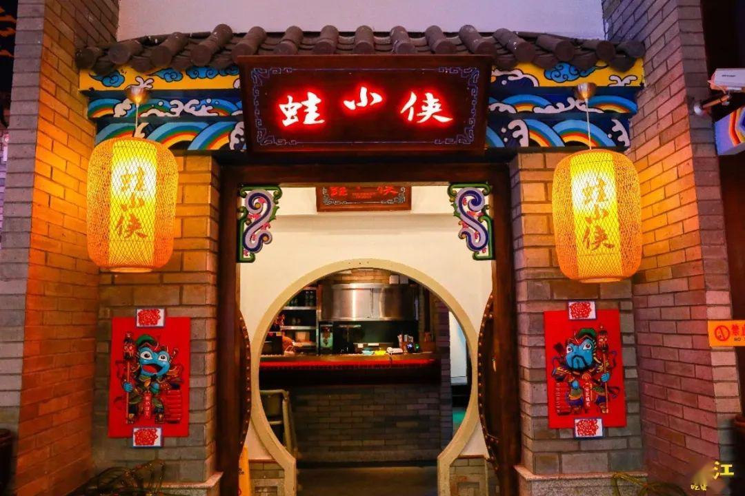 每一家蛙小侠的装潢都很用心内敛大气的风格加上蛙