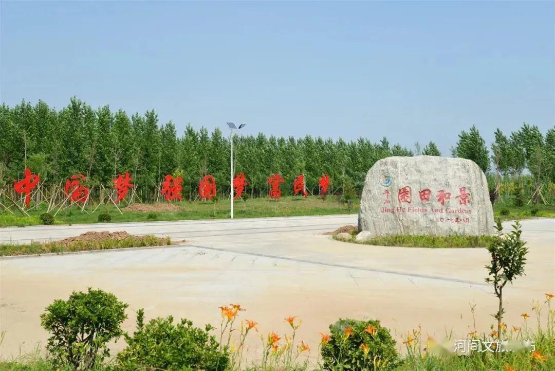 沧州景和镇丰尔庄园图片