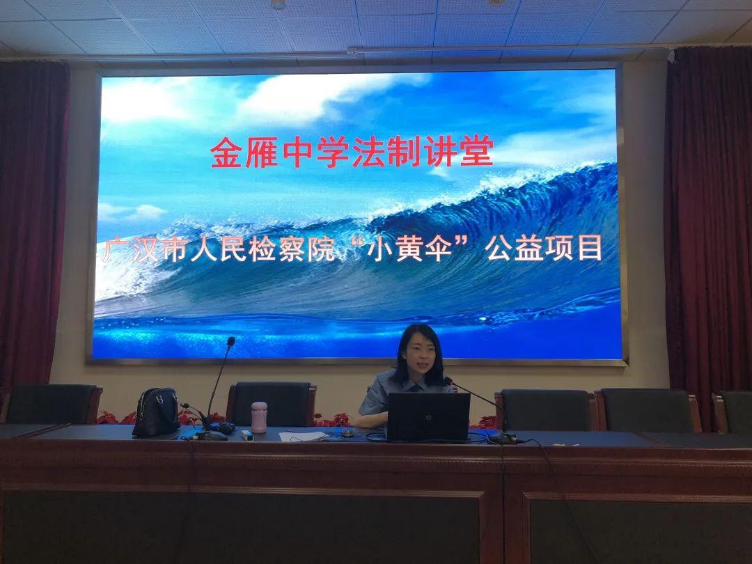在身体不适的情况下自己制作ppt,找短片,到广汉市金雁中学给孩子们上
