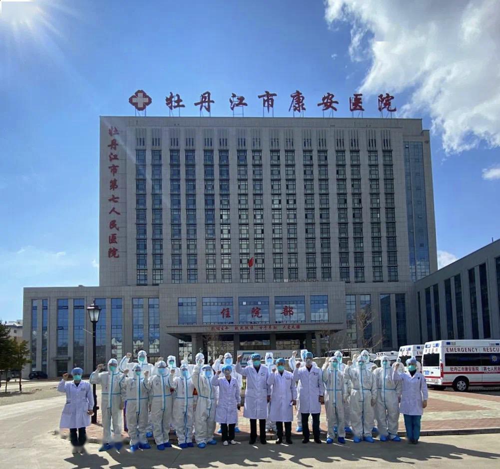 牡丹江康安医院图片