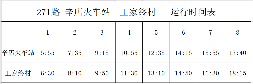 1025路公交车路线图图片