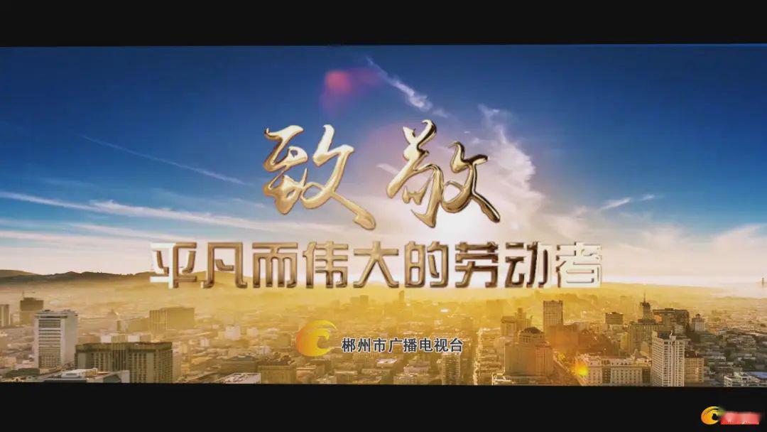 百年筑梦 只因有你——献给平凡而伟大的劳动者