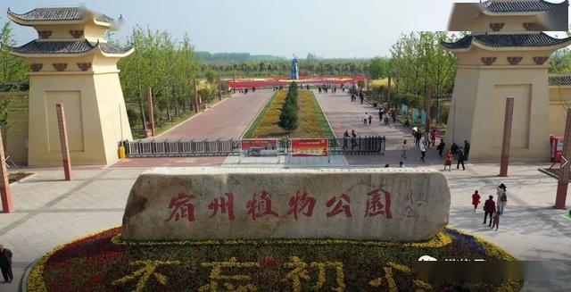 野生動物園下車乘坐27路車到宿州植物園,野生動物園下車宿州植物公園