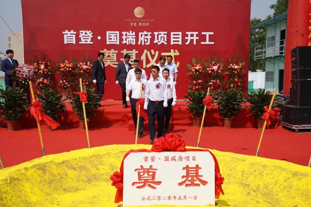 沙河这家房地产项目开工奠基仪式隆重举行值得期待