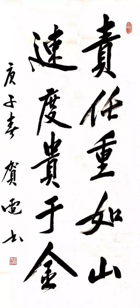 贺电全警战疫翰墨记怀