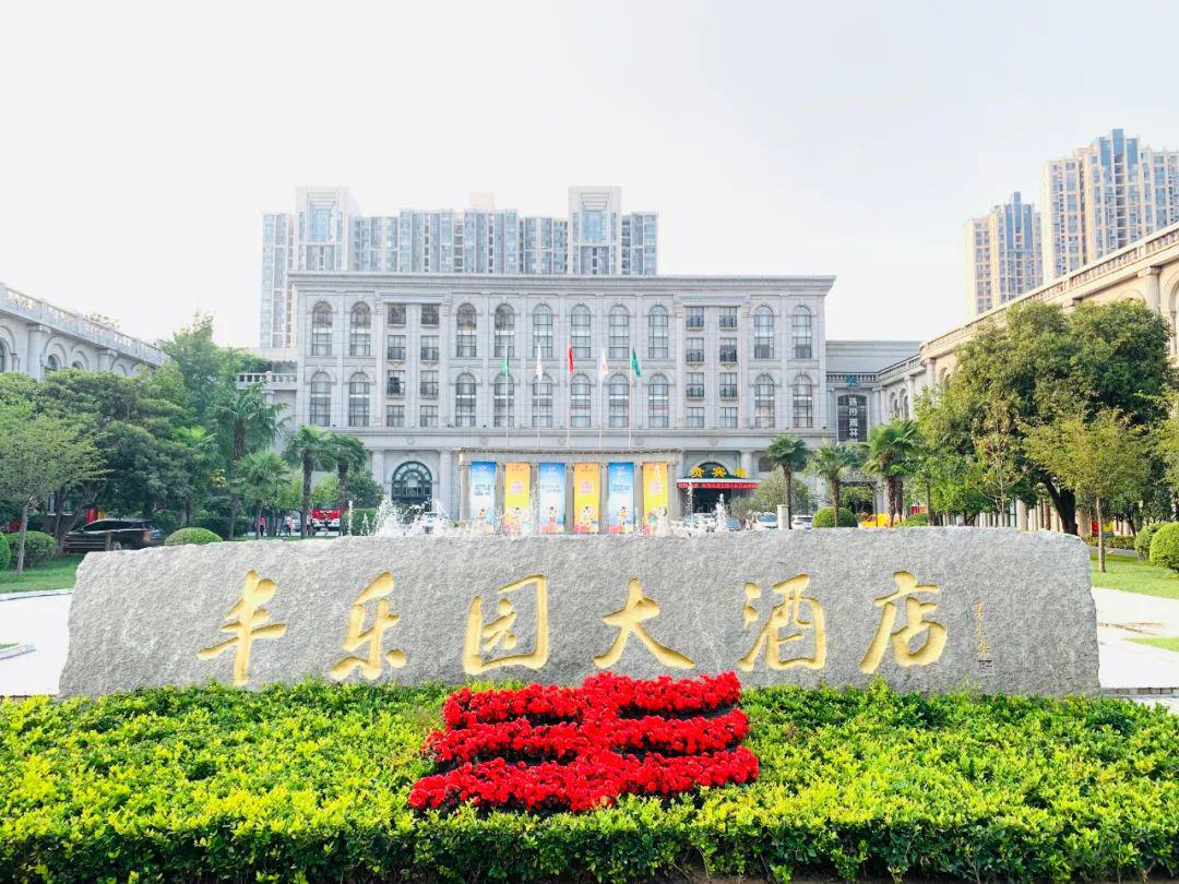 仅需6999元仅此一天5月3日相约丰乐园不见不散