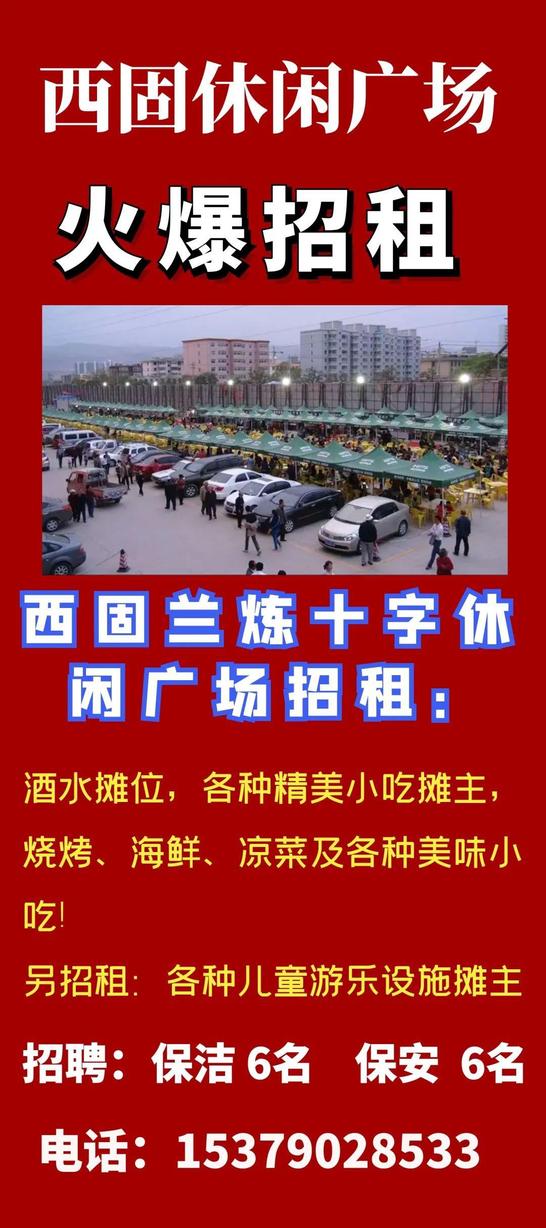 2020年zui火爆的休闲广场火爆招商酒水及美食摊位邀您一起嗨啤