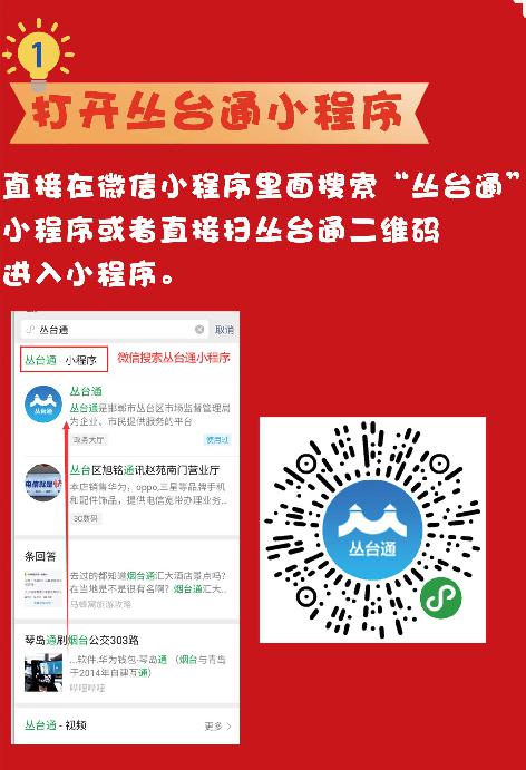 零售,家居,百货,美妆类消费满1000赠送300现金券可叠加"丛台通"优惠券