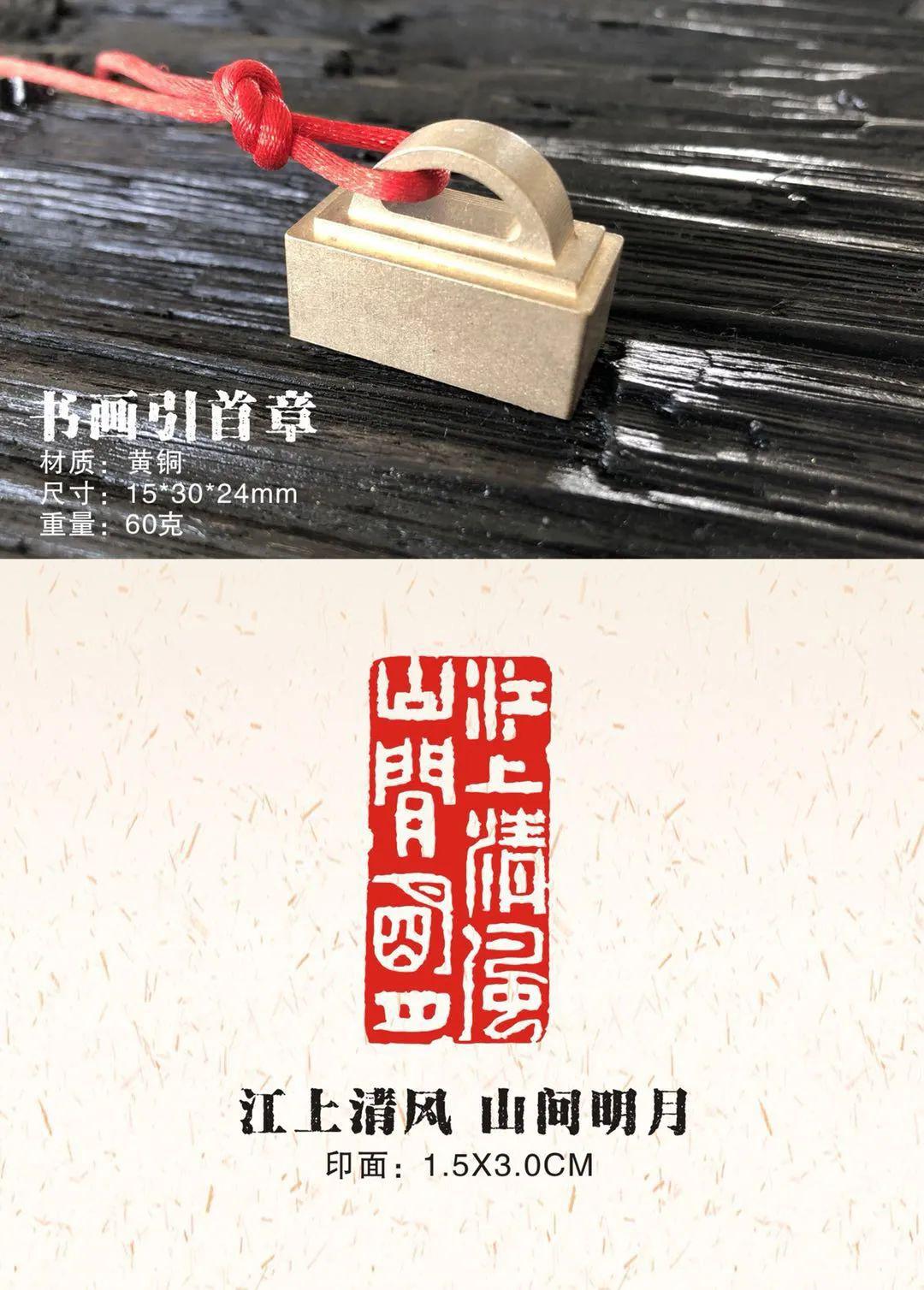 用好引首章书法就拿分了