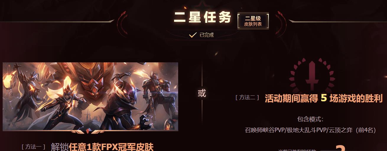 基本是全部拉满;第三个任务需要解锁任意一款fpx签名版皮肤,并且分享