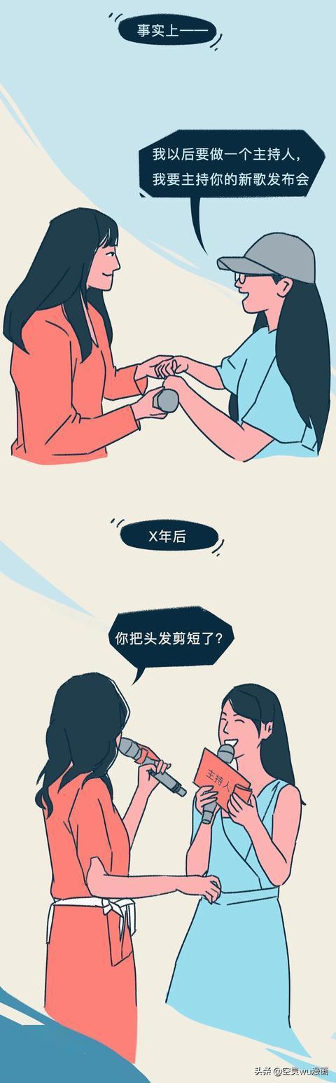 今日漫画偏见有多可怕