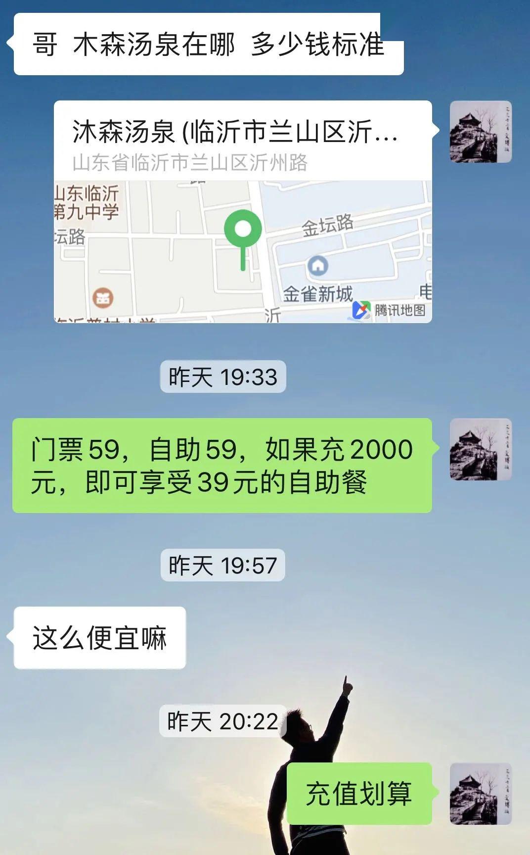 沐森汤泉不出临沂城五一假期照样嗨老城区超有人气的休闲遛娃目的地