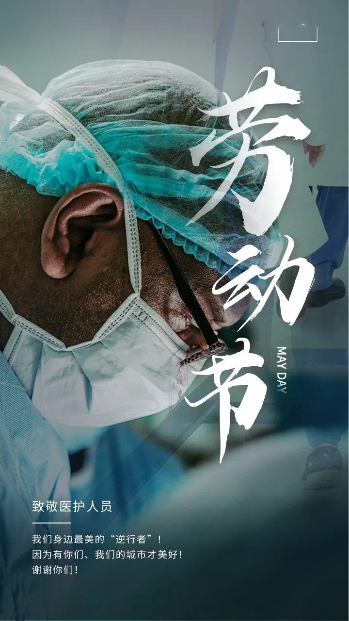 劳动节将至致敬口腔医生致敬口腔技师致敬那些最美的人