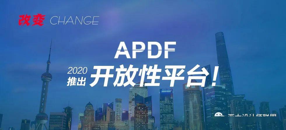 APDF会员访谈-郑晓东（中国） NO.19-搜狐大视野-搜狐新闻