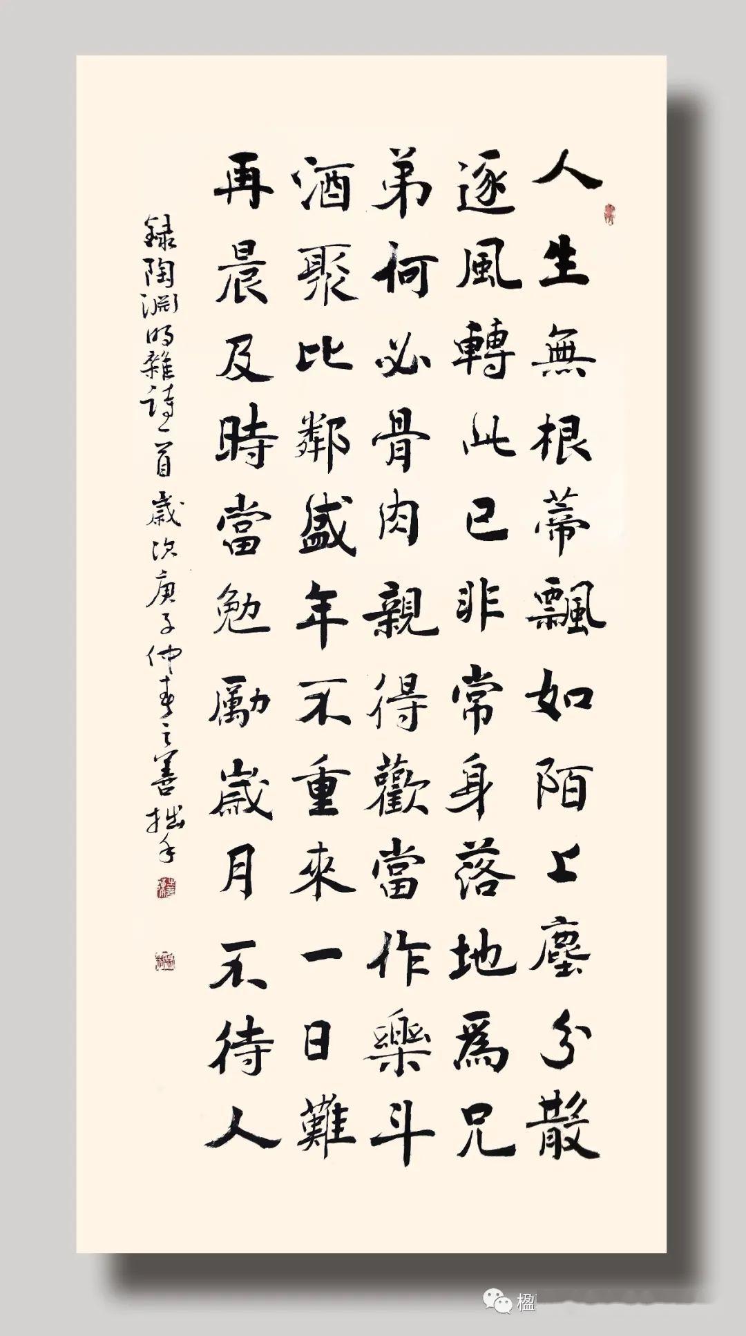 中国楹联学会传统文化研究院书法作品网络展二期