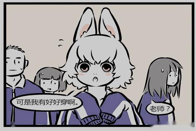 非人哉:小玉"校服"怎么了?九月抱怨:我咋啦?