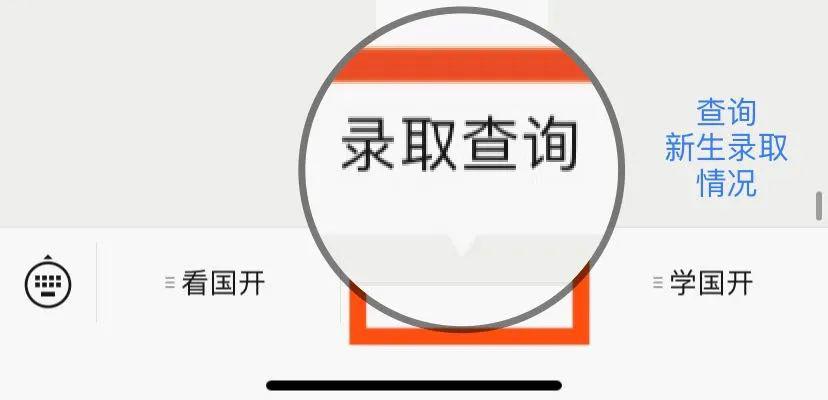 【第三只眼】国家开放大学学习网公众号全面升级啦!_国开