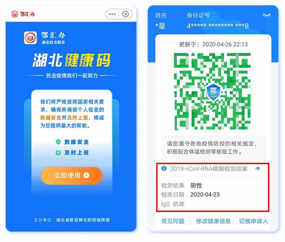 在外的天门人必看湖北健康码新增一重要功能