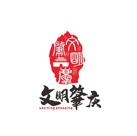 肇庆市创文公益宣传logo广告用语评选结果来啦