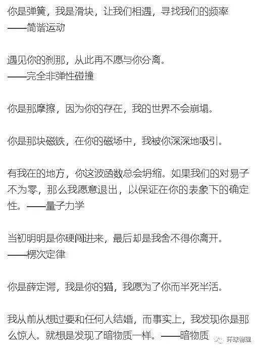 理科生浪漫表白方式图片