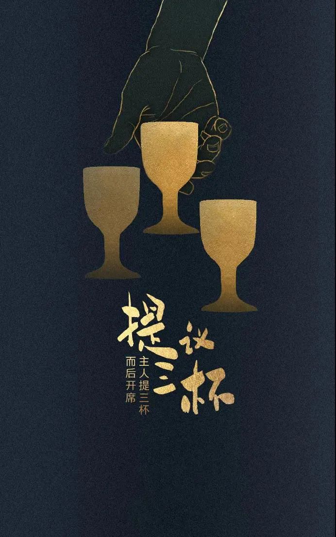 提一杯#总是熟练,偶尔哽咽#鱼头酒#头三尾四,肚五腹六一条鱼有108种