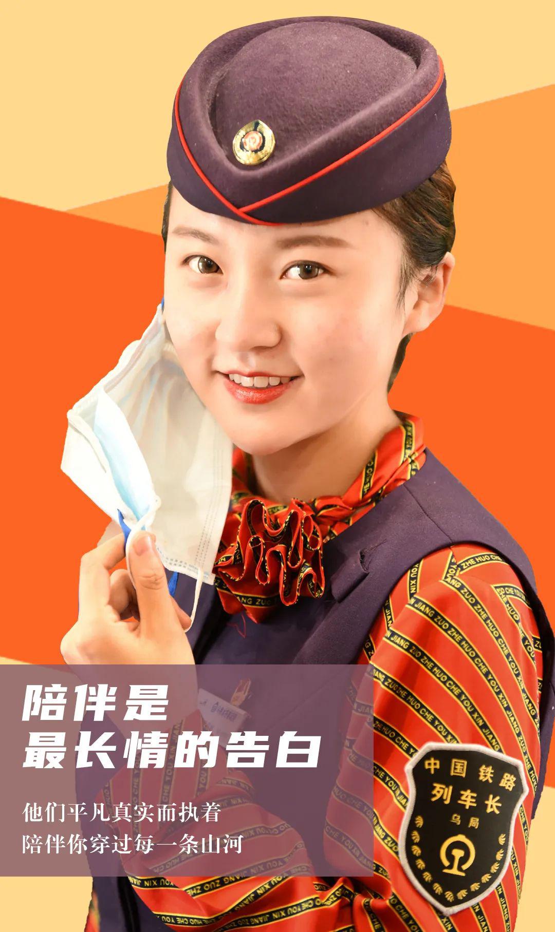 视觉乌铁最美劳动者你笑起来真好看
