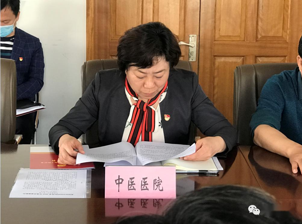 北辰区卫健委召开2020年全面从严治党主体责任暨述责述廉工作会