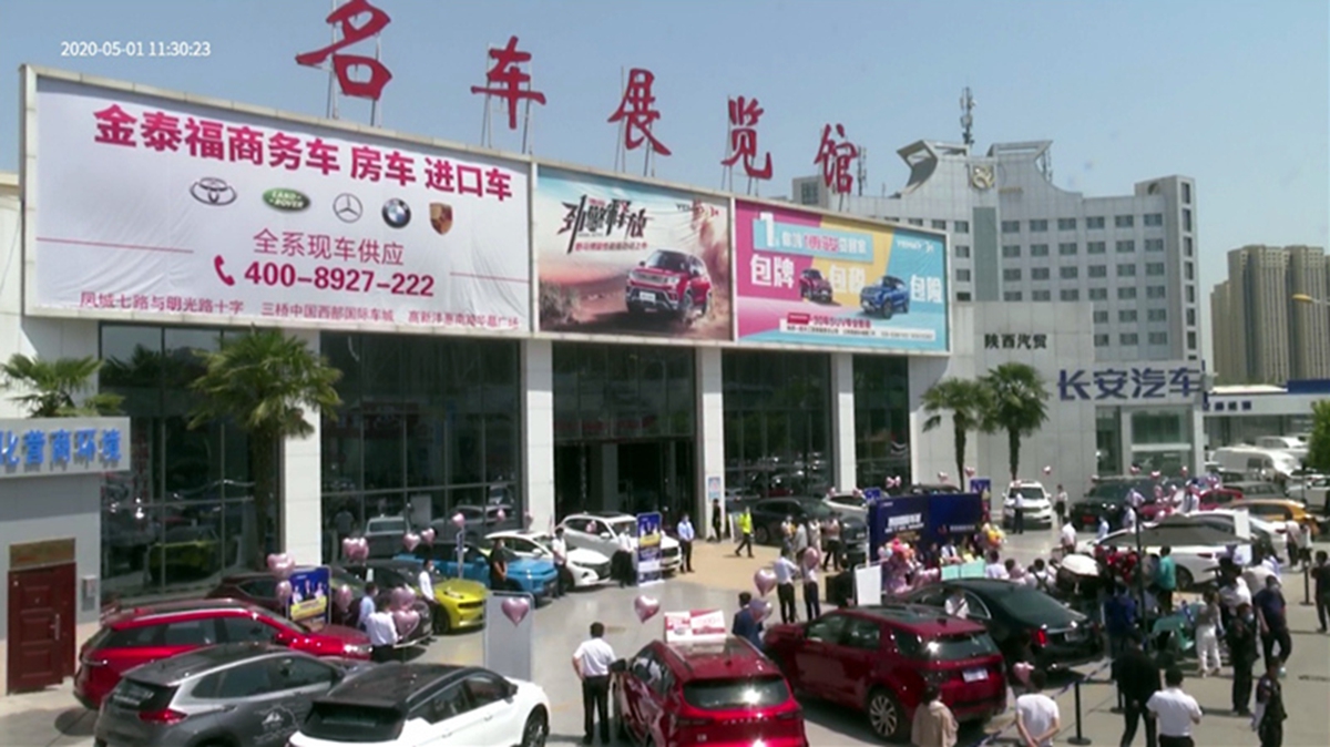 陕西西部国际车城有限公司位于西安市三桥经济技术开发区疏导线(现叫