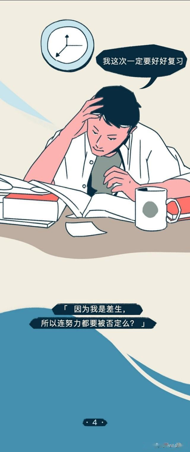 今日漫画偏见有多可怕