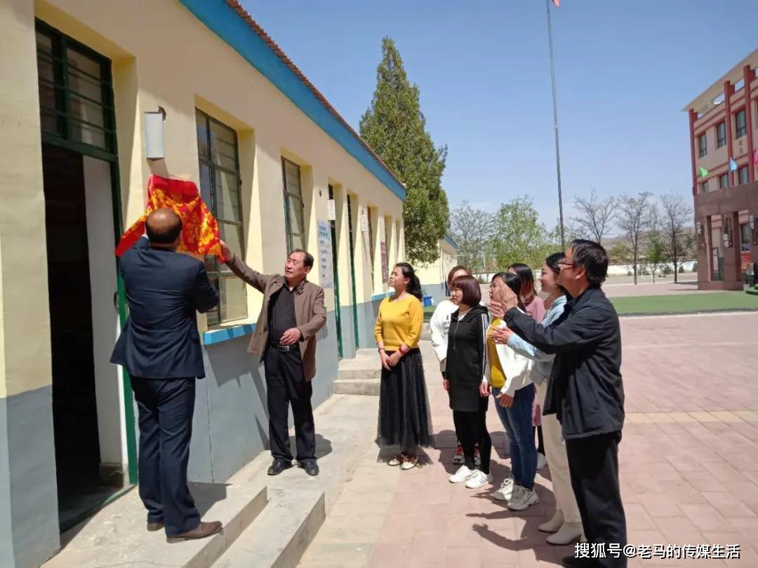 靖远县刘川镇教育管理中心举行学科工作室揭牌仪式_小学