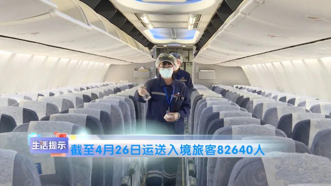 国际航班运行情况如何?_疫情