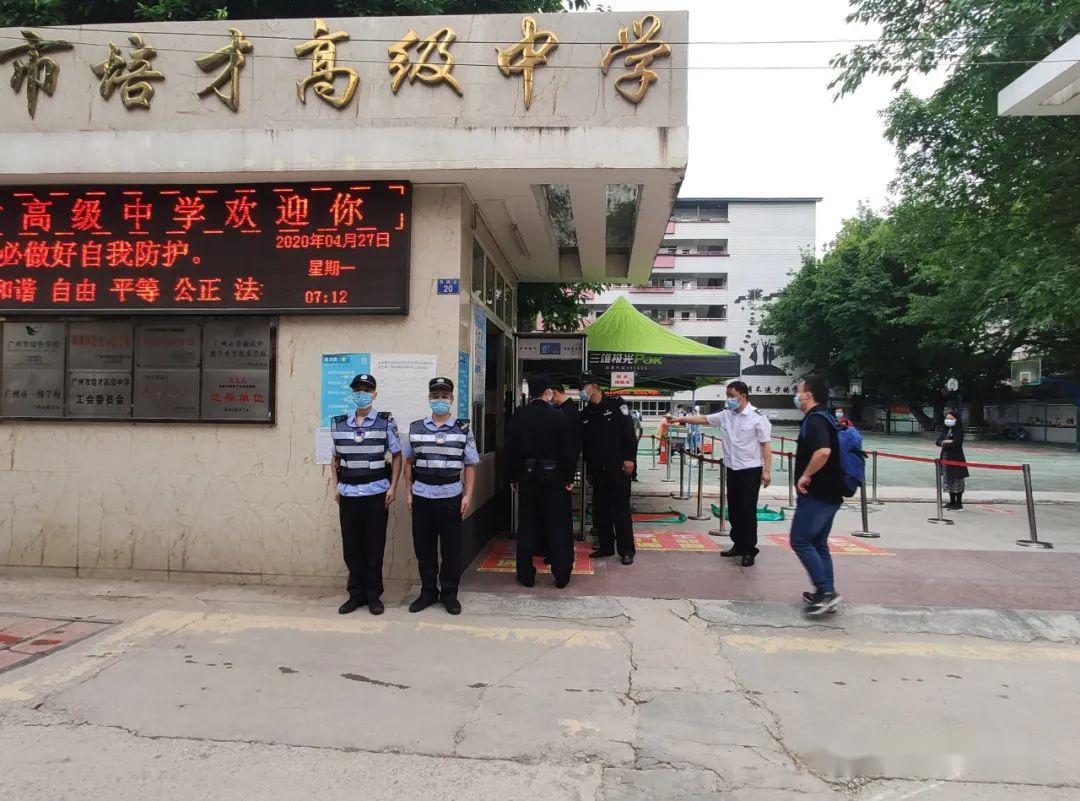 公司凤阳大队辖区内的春晖学校,广州市蓝天中学,广州市培才高级中学