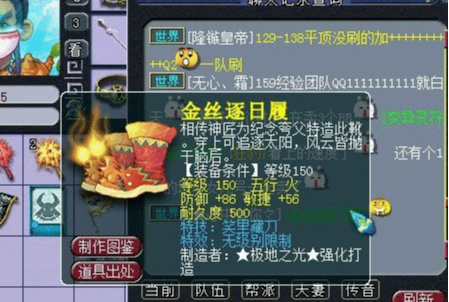 梦幻西游:140第一无级别鞋?带特技罗汉金钟,网友:北京四合院