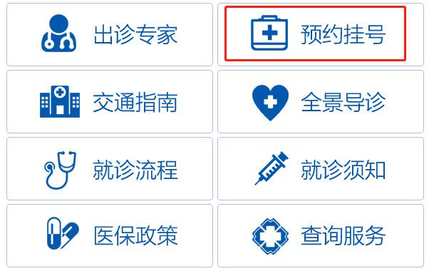 广大患者朋友抓紧预约啦天津医大二院全面推进预约诊疗