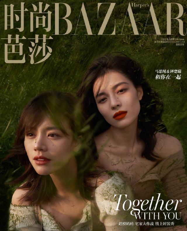 双女主封面pk马思纯大饼脸惨输钟楚曦袁泉马伊琍绝美吊打姚晨