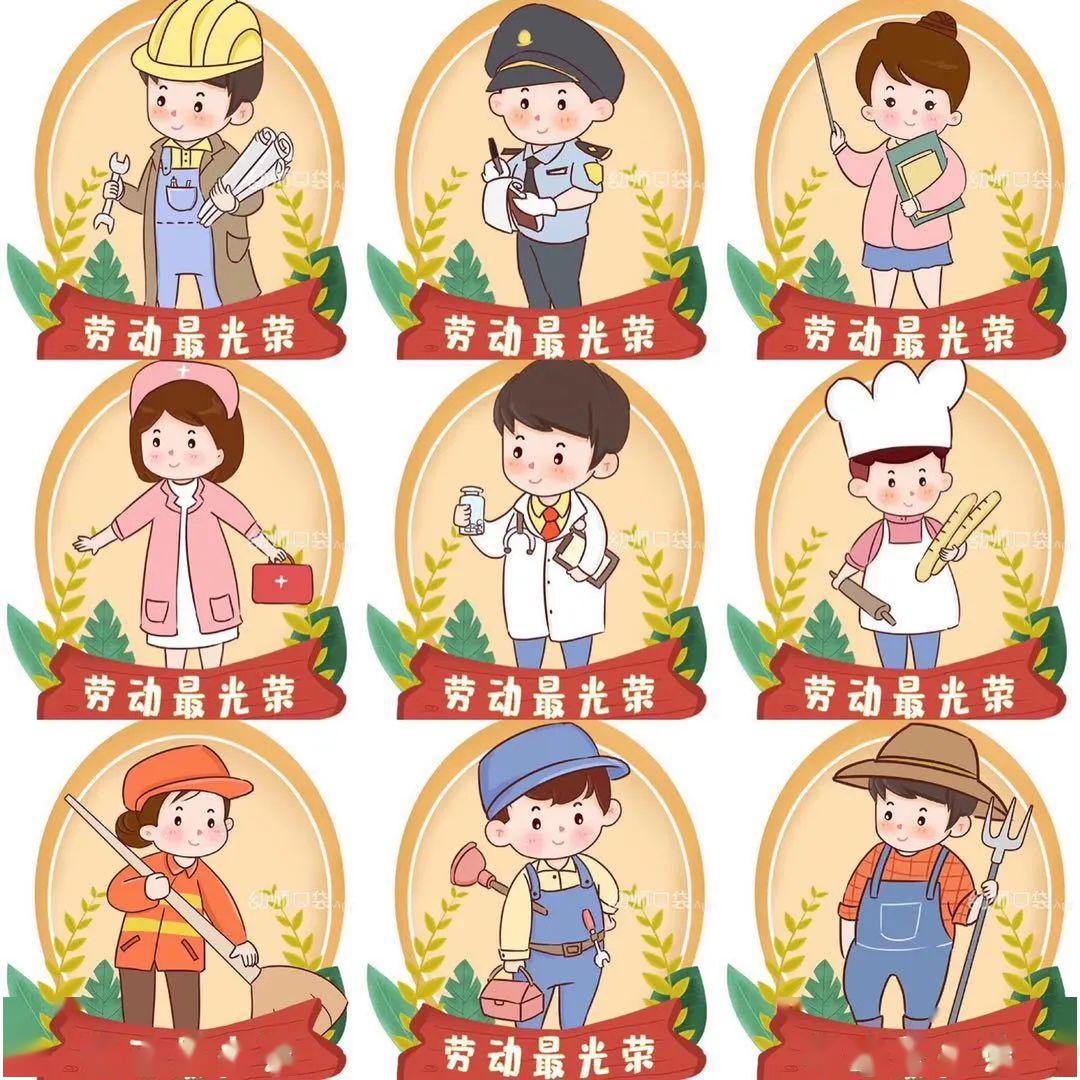 致敬最美劳动者别样劳动新体验