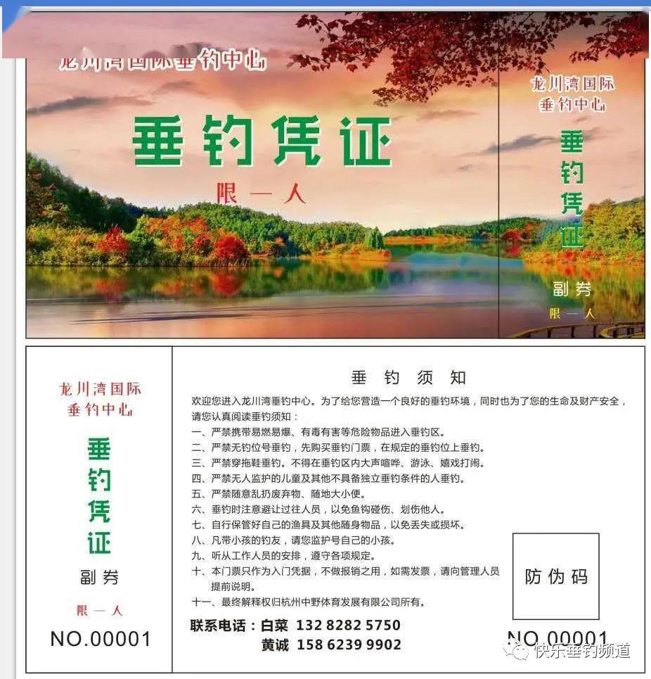 看筏者荣耀直播晒硬照免费领取千岛湖垂钓体验券