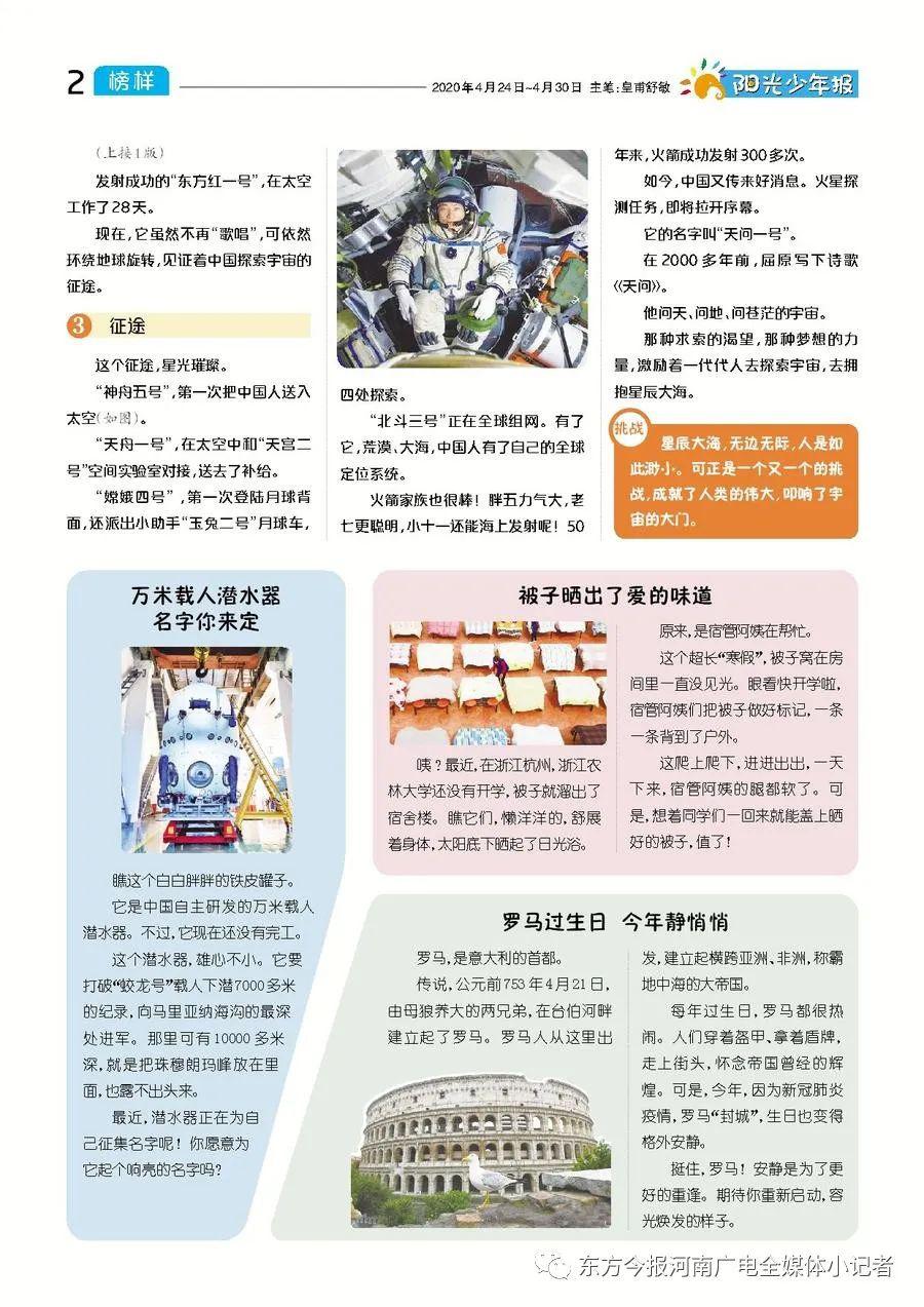 东方今报电子报图片