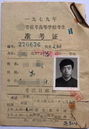 1979年不满17岁,成为四川省高考状元,时隔41年,他现在怎么样?_霍永忠